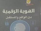 غلاف الكتاب