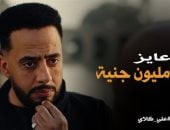 الفنان عصام السقا فى دور صفوان