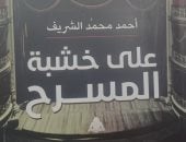 غلاف الكتاب