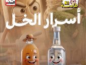  أسرار الخل الأبيض والتفاح في طاسة الـ AI