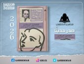 غلاف الكتاب