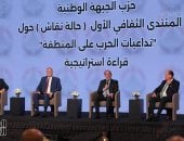 ملتقى حزب الجبهة الوطنية