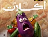  أكلات مينفعش تتغسل.. طاسة الـ AI بتحذرك