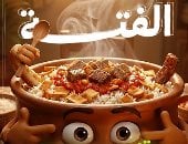 الفتة قاهرية ولا إسكندرانية؟.. طاسة الـ AI هتقولك الفرق بينهم