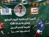 اليوم السابع