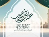 تهنئة عيد الفطر 