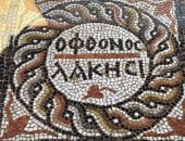 فسيفساء عمرها 1500 عام