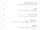  تطبيق إذاعة القرآن الكريم