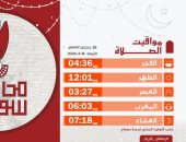مواقيت الصلاة اليوم الأربعاء 28 رمضان فى سوهاج