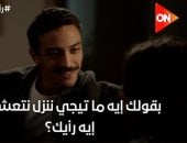 مسلسل رأس الأفعى
