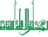 المجلس الاعلى للثقافة 