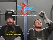 جريدة مسرحنا