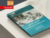 كتاب المصريون المحدثون
