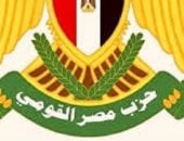 حزب مصر القومي