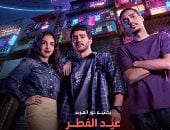 فيلم ايجي بيست