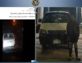 الداخلية تضبط السائق الهارب وتكشف الحقيقة