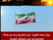 الحرب الأمريكية الإسرائيلية على إيران