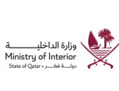 وزارة الداخلية القطرية