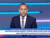 مداخلة الدكتور أحمد سيد أحمد خبير العلاقات الدولية