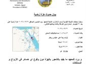 تقاصيل الهزة الأرضية 