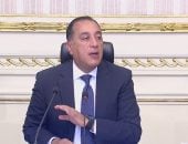 د. مصطفى مدبولى رئيس مجلس الوزراء