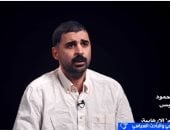 علي عبد الونيس