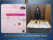 ضبط "صاحبة فيديوهات الرقص" بالمنتزه