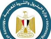 وزارة البترول والثروة المعدنية 