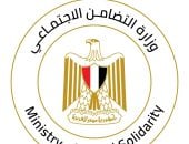 وزارة التضامن 