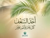 التحالف الوطني يهنئ الإخوة الأقباط 