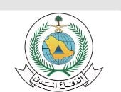 ‏الدفاع المدني السعودي