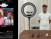 القبض على بلوجر الحشيش والمطواة