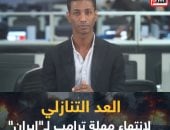  تطورات الحرب الأمريكية الإسرائيلية علي إيران