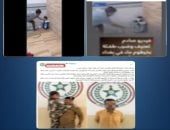 الداخلية تكشف تفاصيل الواقعة المضللة