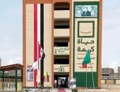 مشروعات حياة كريمة فى البحيرة