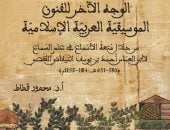 غلاف الكتاب