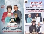 ملهمات مصر وراء كل نجاح حكايـة