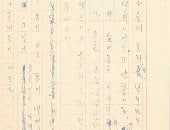 مخطوطة كورية