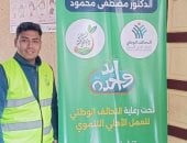 جمعية د.مصطفى محمود