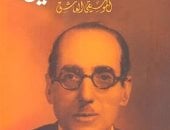 كتاب محمد القصبجي الموسيقى العاشق