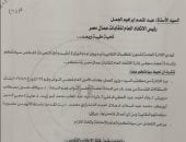 وزارة العمل تخطر اتحاد العمال باستقالة 5 نواب 