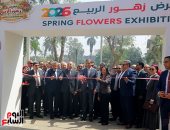 افتتاح معرض الزهور