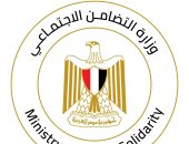 وزارة التضامن الاجتماعى 