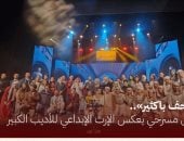 متحف باكثير