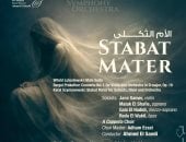 حفل لأوركسترا القاهرة السيمفونى