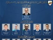 انتخابات نادي قضاة الشرقية