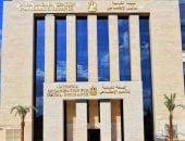 الهيئة القومية للتأمين الاجتماعي