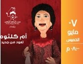 الساقية للعرائس