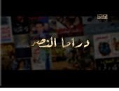 فيلم دراما النصر