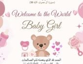 نوران جوهر وزياد السيسي يرزقان بمولودتهما ليلة